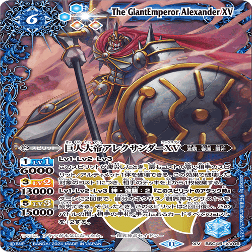 覇王・ダブルドライブ契約神デッキ、メンツ・高レアリティを予想（改稿