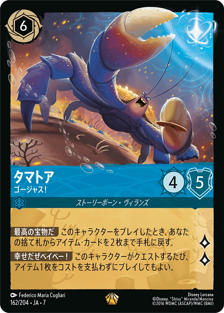 ロルカナ】第7弾アーケイジアと魔法の島＋9弾 新カードTier表＆解説