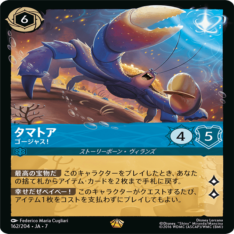 ロルカナ】第7弾アーケイジアと魔法の島＋9弾 新カードTier表＆解説