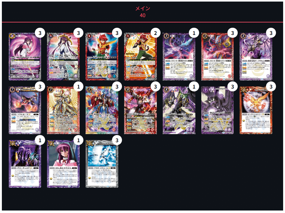 超星デッキ　ガチ構築 新弾紹介】超星解説｜Llenn