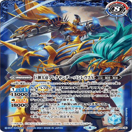 覇王・ダブルドライブ契約神デッキ、メンツ・高レアリティを予想（改稿