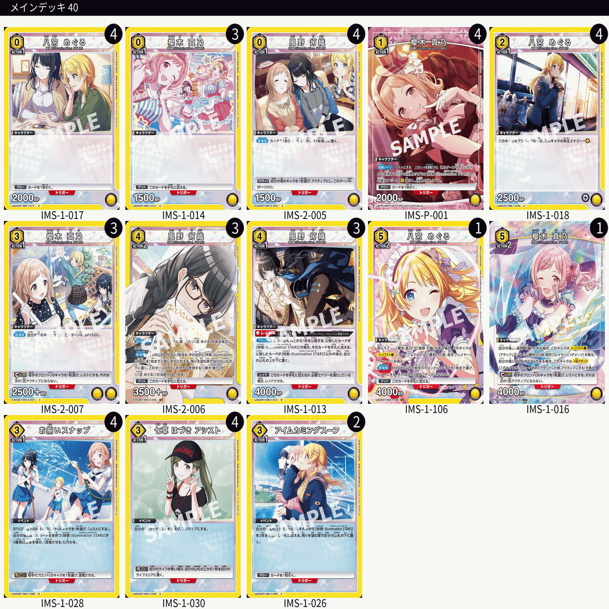 輝きをみんなに届けよう！ PB入りイルミネデッキを考えよう｜ブレイズ