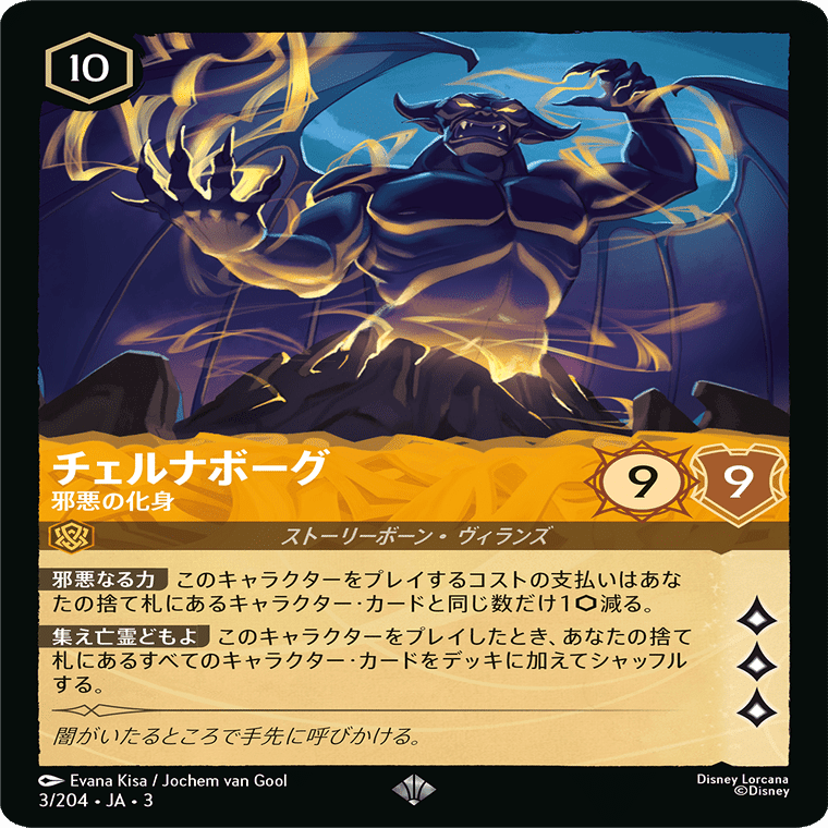 ロルカナ】第7弾アーケイジアと魔法の島＋9弾 新カードTier表＆解説