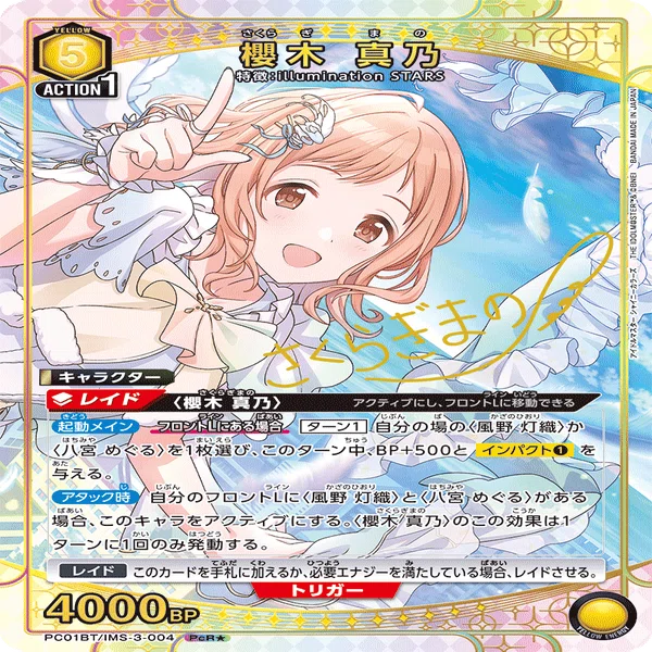 ユニオンアリーナ　シャニマス　イルミネーションスターズ　デッキ　イルミネパラ入り 2026年最新】イルミネーションスターズ デッキの人気アイテム - メルカリ
