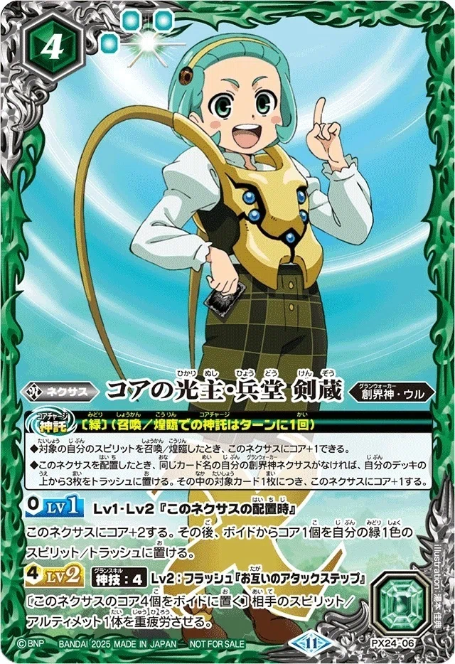ダン以外の少年激覇キャラ契約神デッキをもし、出すとしたら？｜八衛門