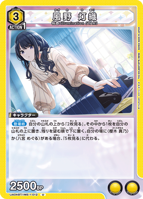 輝きをみんなに届けよう！ PB入りイルミネデッキを考えよう｜ブレイズ