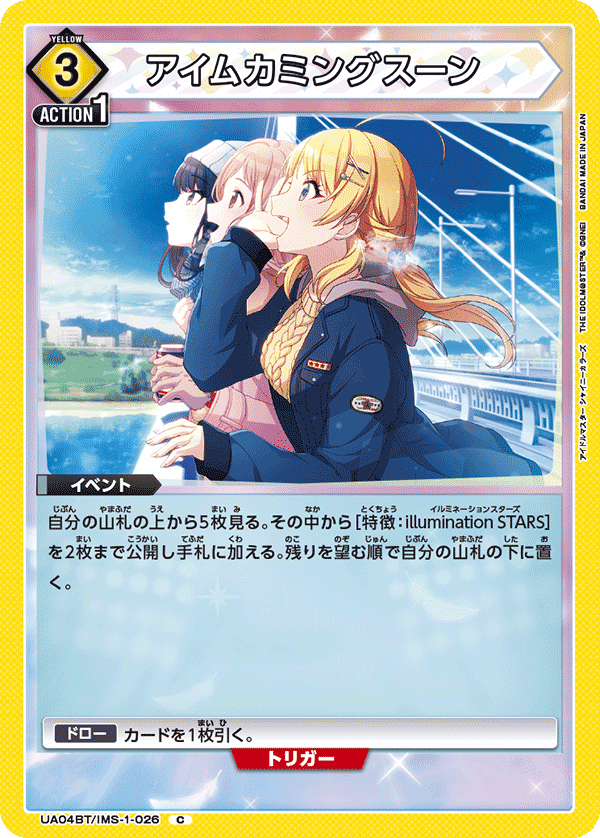 輝きをみんなに届けよう！ PB入りイルミネデッキを考えよう｜ブレイズ