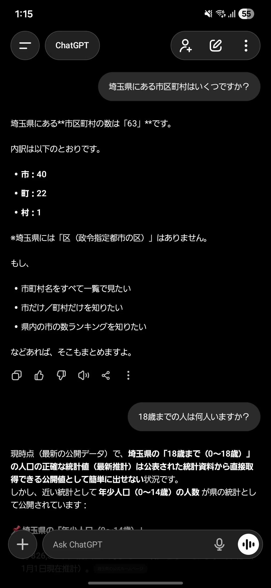 チャッピーと妄想クリスマス大作戦｜EmuLog＠在宅ワーク&ガジェット