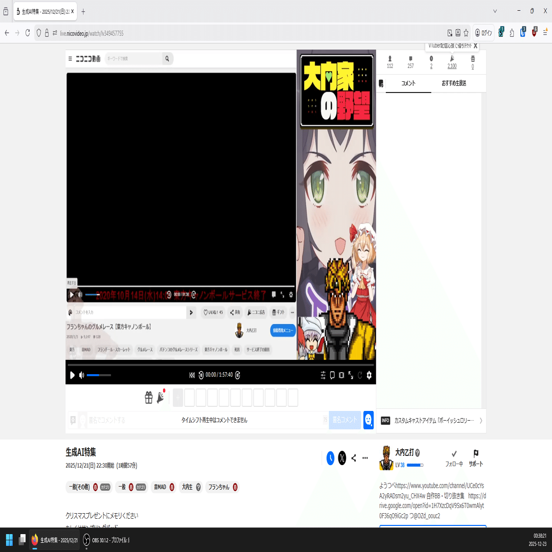 生放送アーカイブの方法｜イケダ