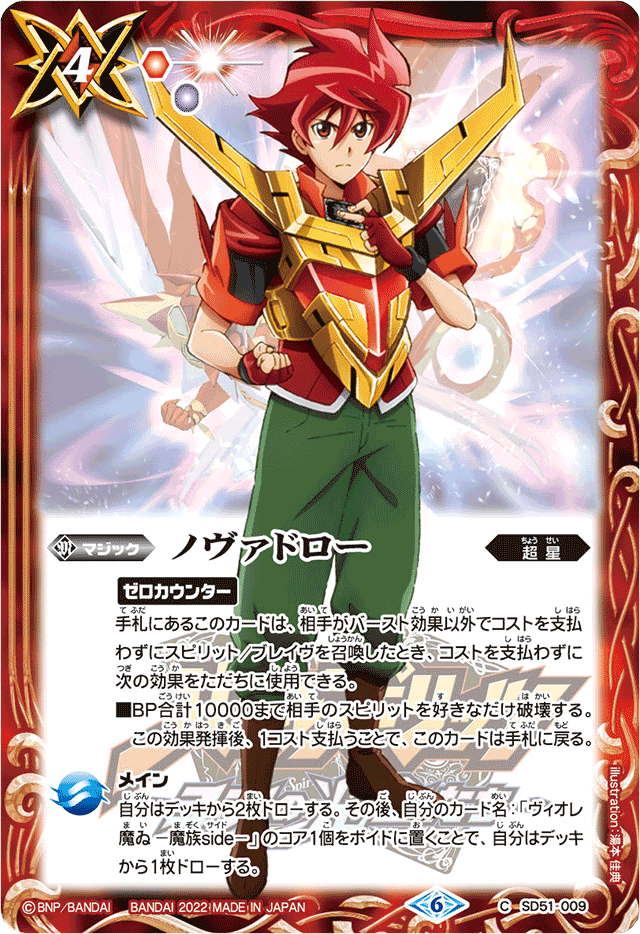 超星デッキ＋各種パーツ 超星デッキ＋各種パーツ バトスピ グラサジ超星 デッキパーツ