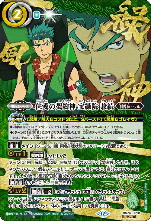 ダン以外の少年激覇キャラ契約神デッキをもし、出すとしたら？｜八衛門
