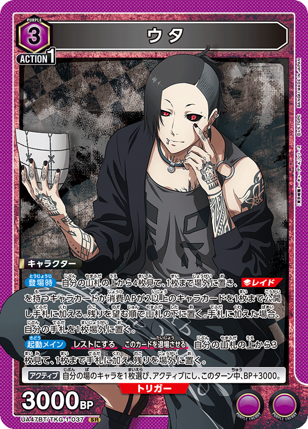 ユニアリ】月山デッキをあんなに面白くした覚えはない【東京喰種】｜龠