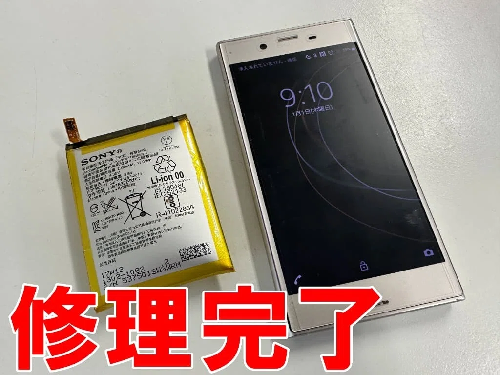 Softbank Xperia XZ1(画面/背面/バッテリー交換品) 【公式通販】