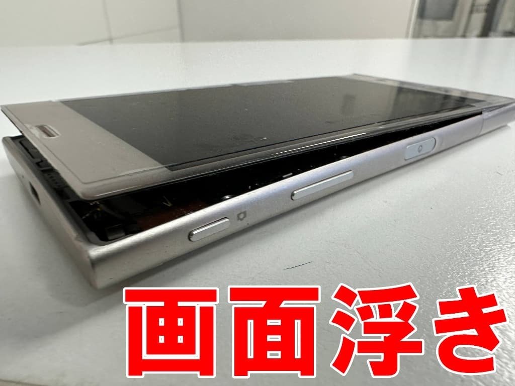 XperiaXZのバッテリー交換を7480円で対応中！膨張による画面浮きも