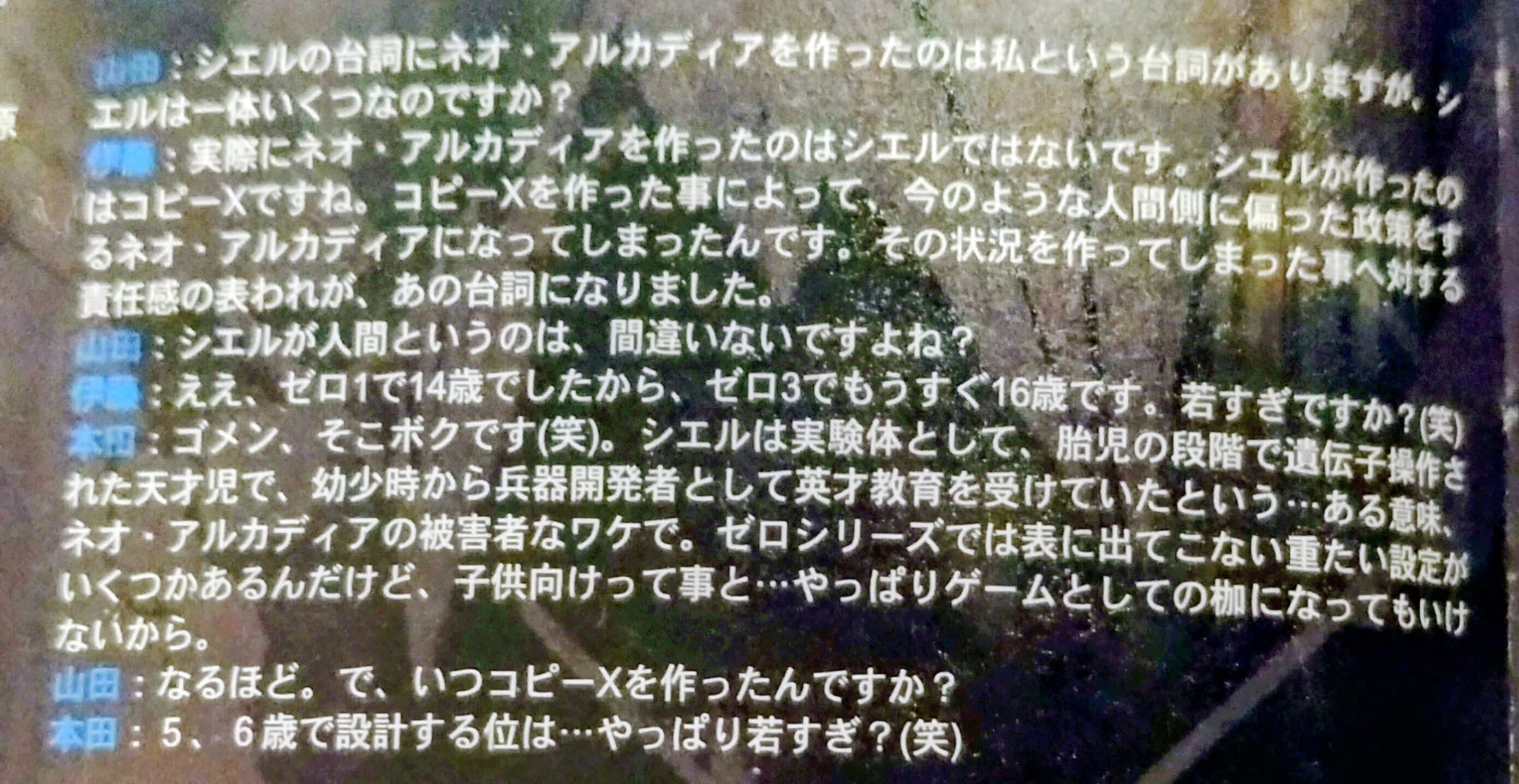 シエル5歳、統治者を造る。〜テロスブックレット一部紹介〜｜えびまよ