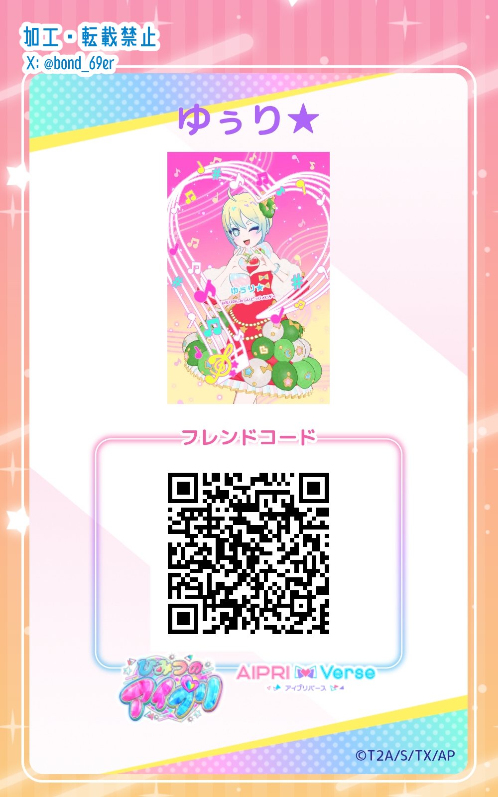 ルナアンティカWEBフレカ vol.18｜ボンド / Luna☤antiqua