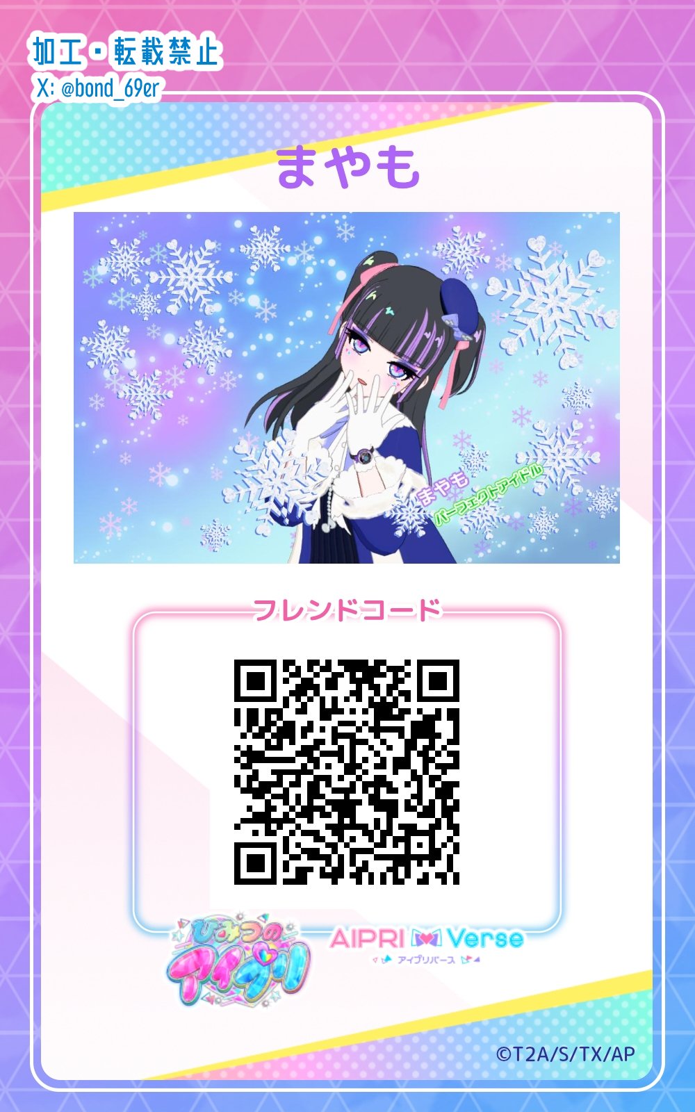 ルナアンティカWEBフレカ vol.18｜ボンド / Luna☤antiqua