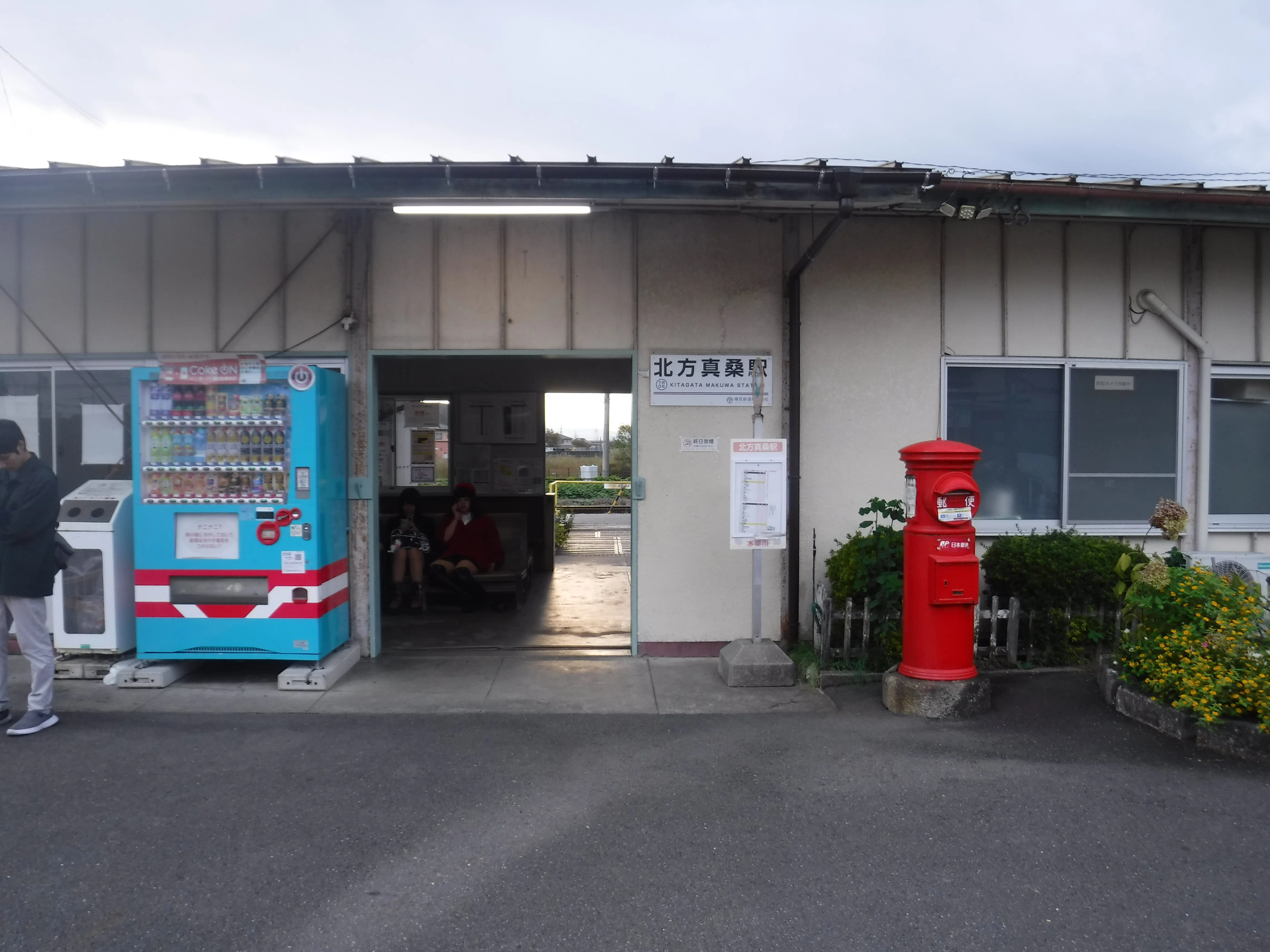 樽見鉄道 北方真桑駅 エキタグスタンプ｜toyotaboxy