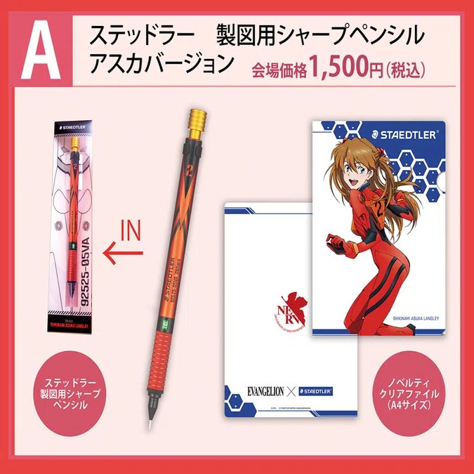 Staedtler 925 25-05VA（Asuka）｜KAWEkollektor