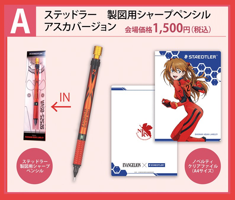 Staedtler 925 25-05VA（Asuka）｜KAWEkollektor