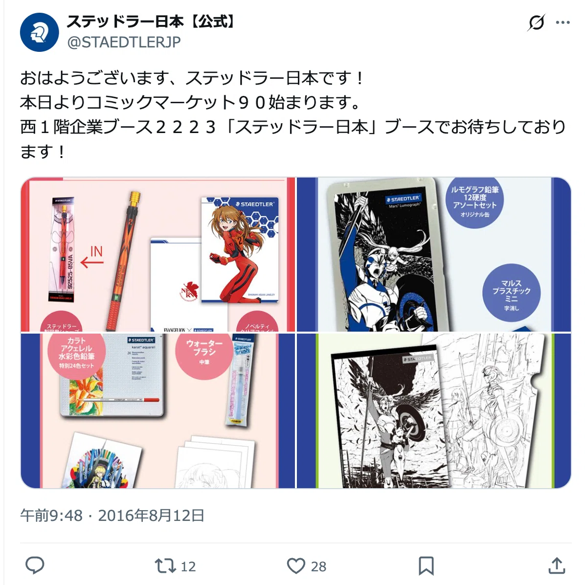 Staedtler 925 25-05VA（Asuka）｜KAWEkollektor