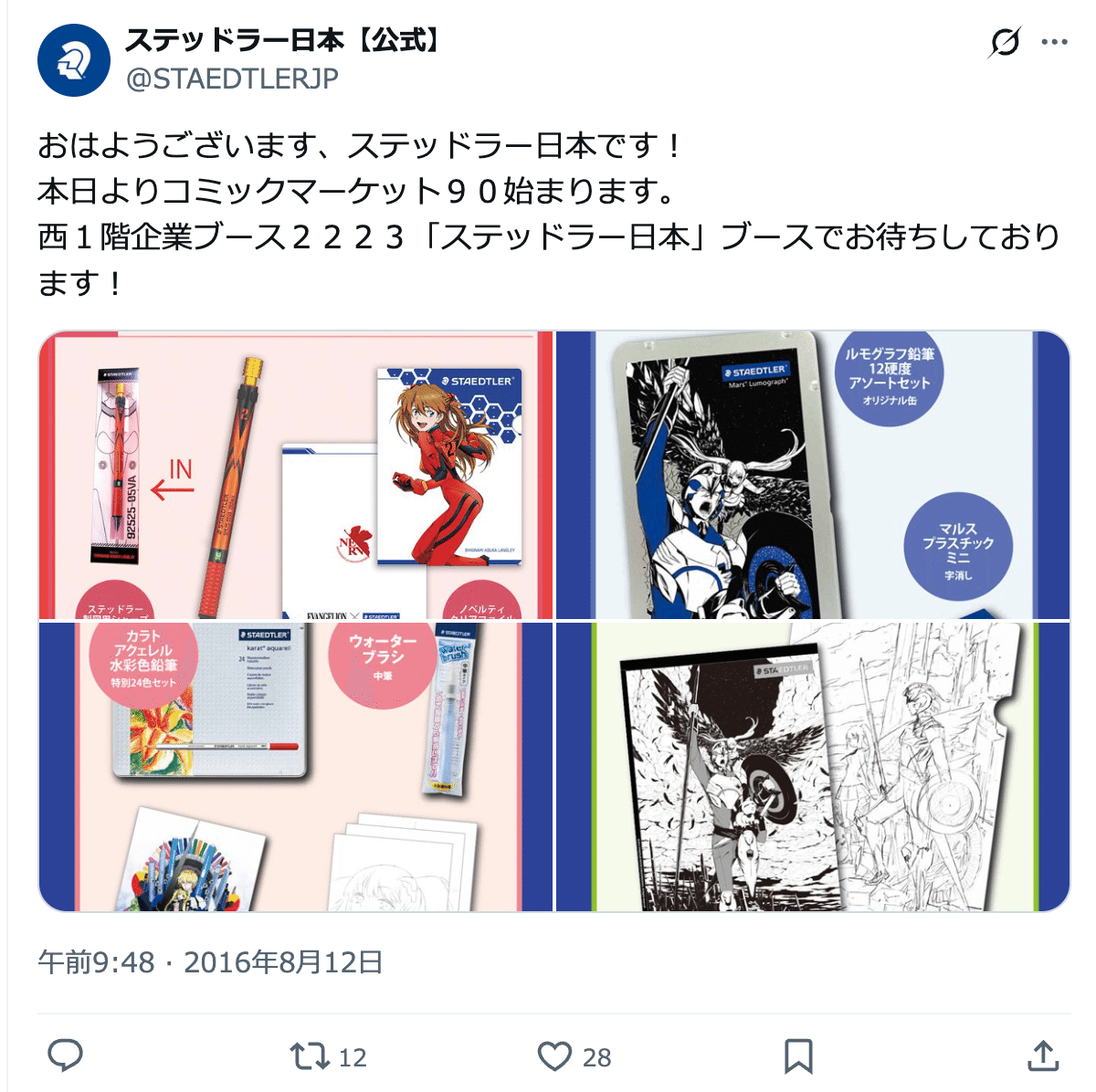 Staedtler 925 25-05VA（Asuka）｜KAWEkollektor