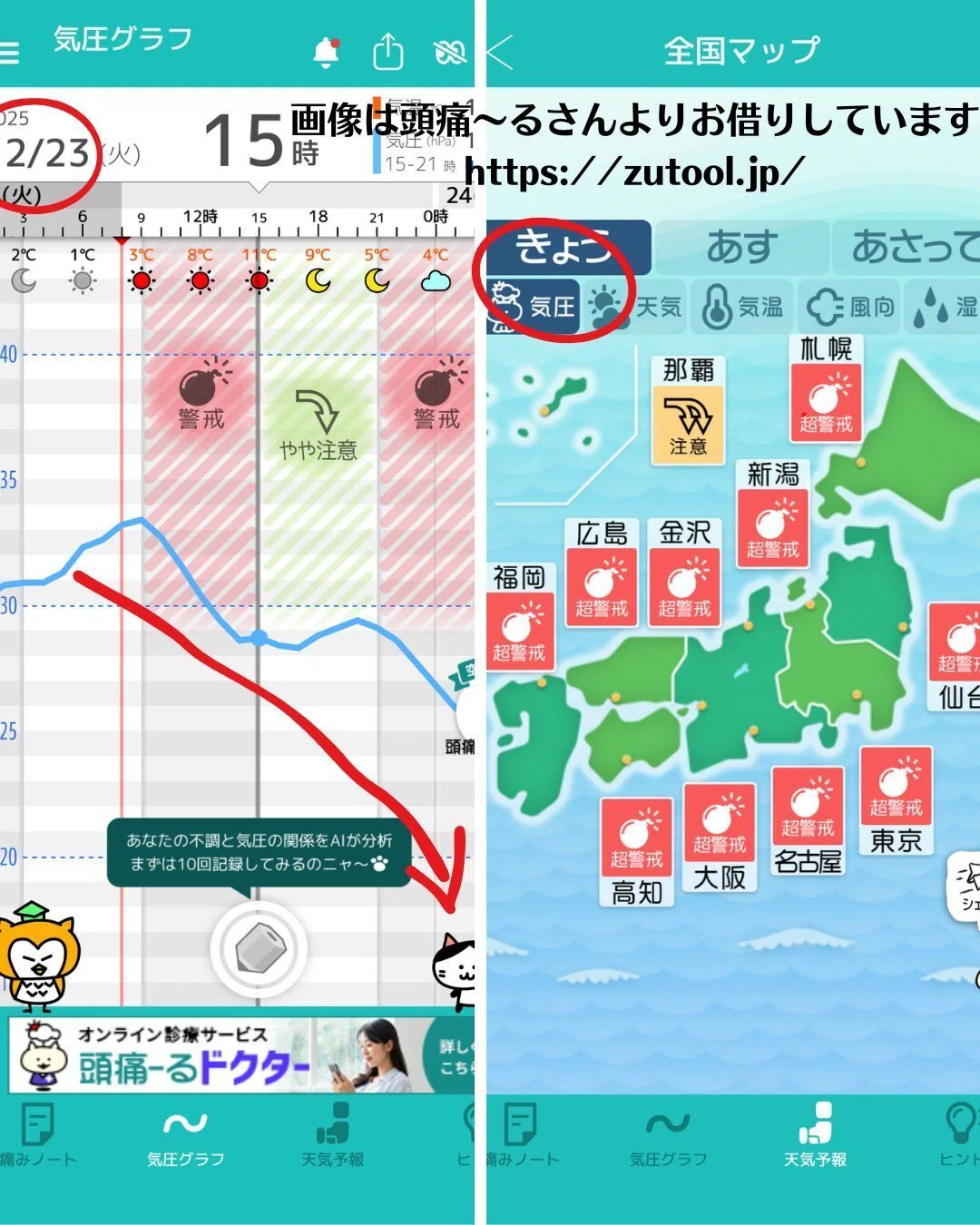 公の場での発言・インタビュー報道記録
