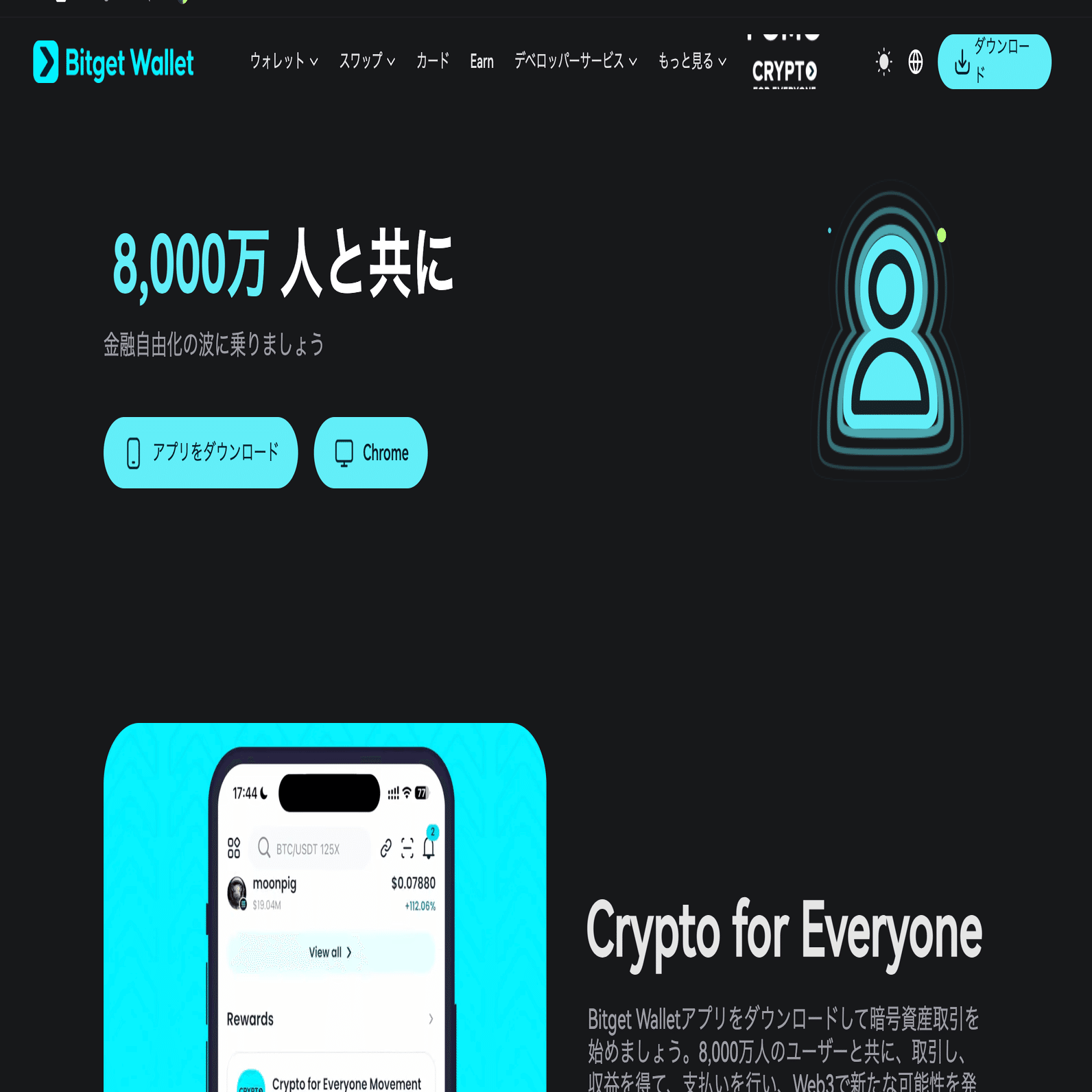 暗号資産でパッシブインカムを得る方法｜Bitget Wallet公式アカウント｜Web3と暗号資産ウォレットの最新情報を発信中