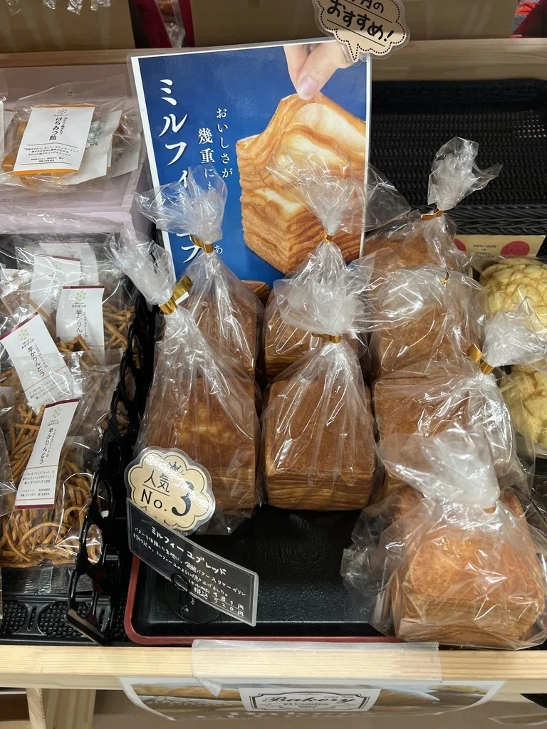 道の駅 ごか（茨城）】工場直送パラダイス！ 激安「ラスク」と「久助