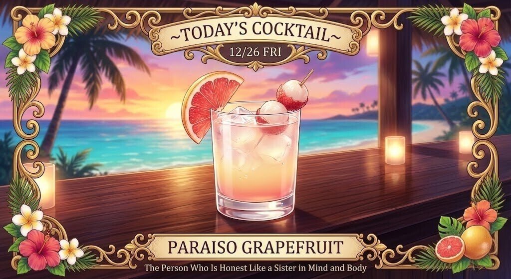 湧き出るスターカクテルファジュール 今日のカクテル vol.88~｜砂糖星