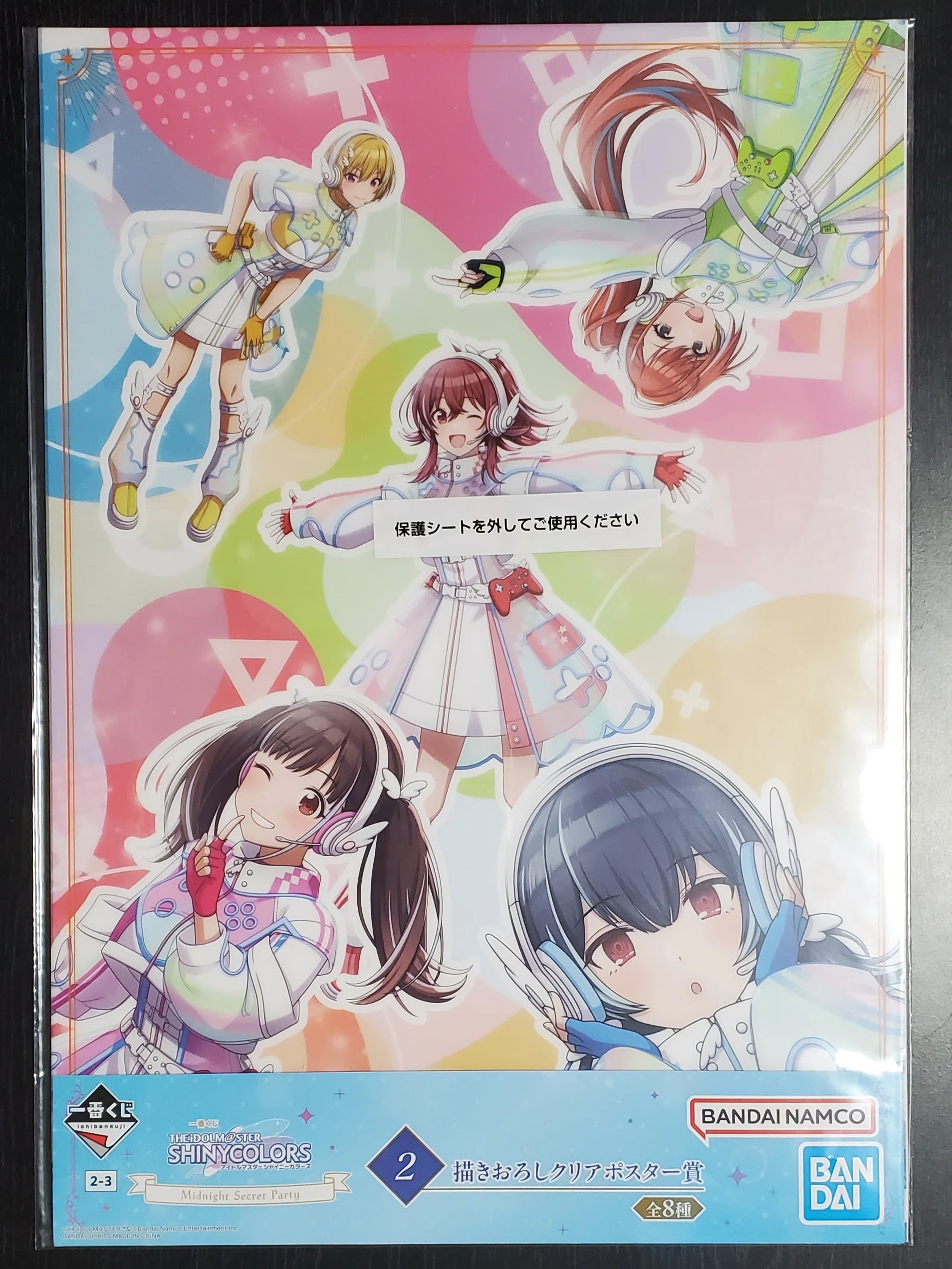 シャニマス】『一番くじ アイドルマスター シャイニーカラーズ