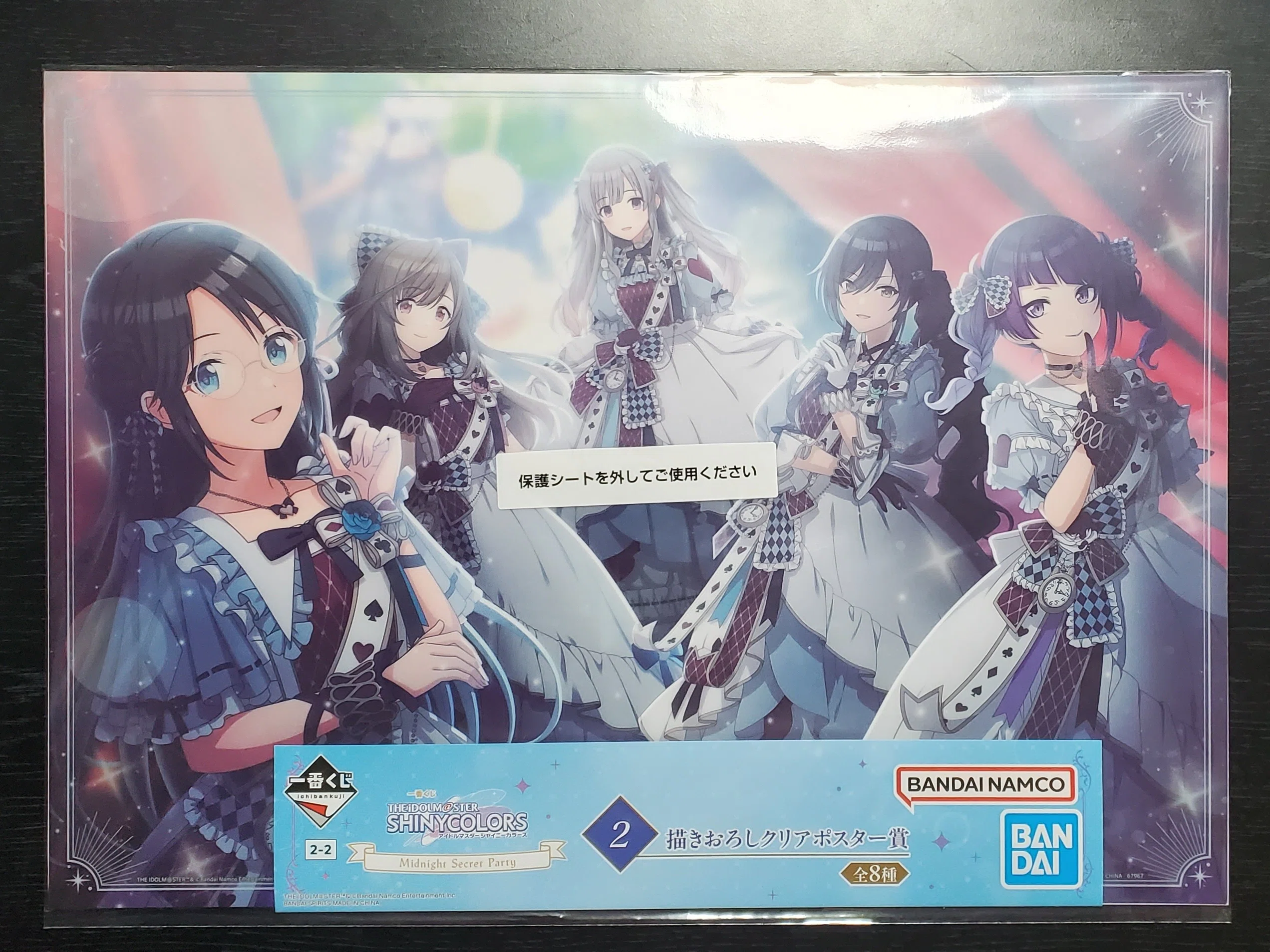 シャニマス】『一番くじ アイドルマスター シャイニーカラーズ