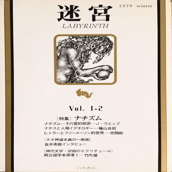 作り話の盲信を広める政策とテハン民国｜俗語半解