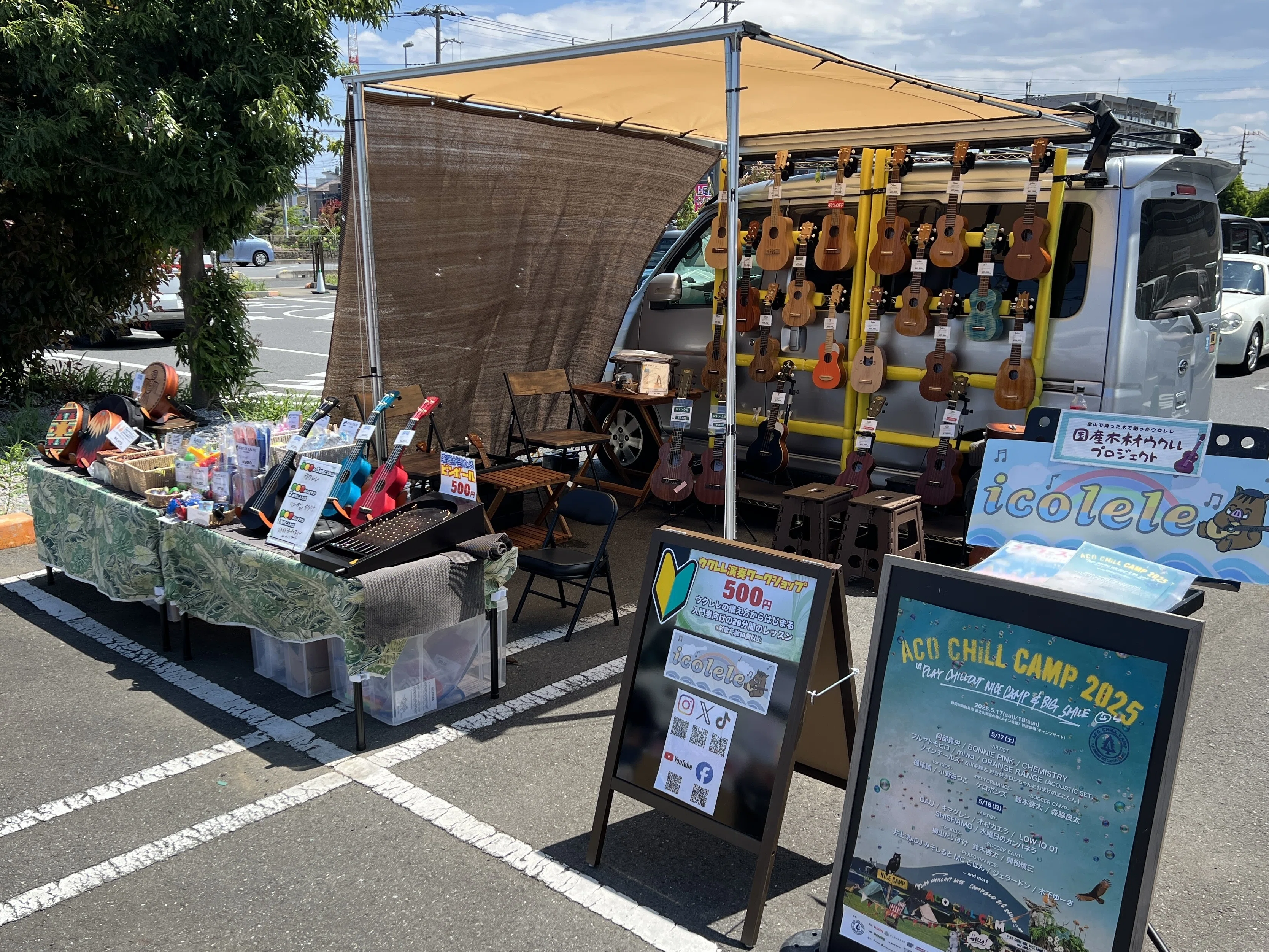 出店情報＞1/18(日)…神奈川県横浜市市・アピタテラス横浜綱島店・屋上