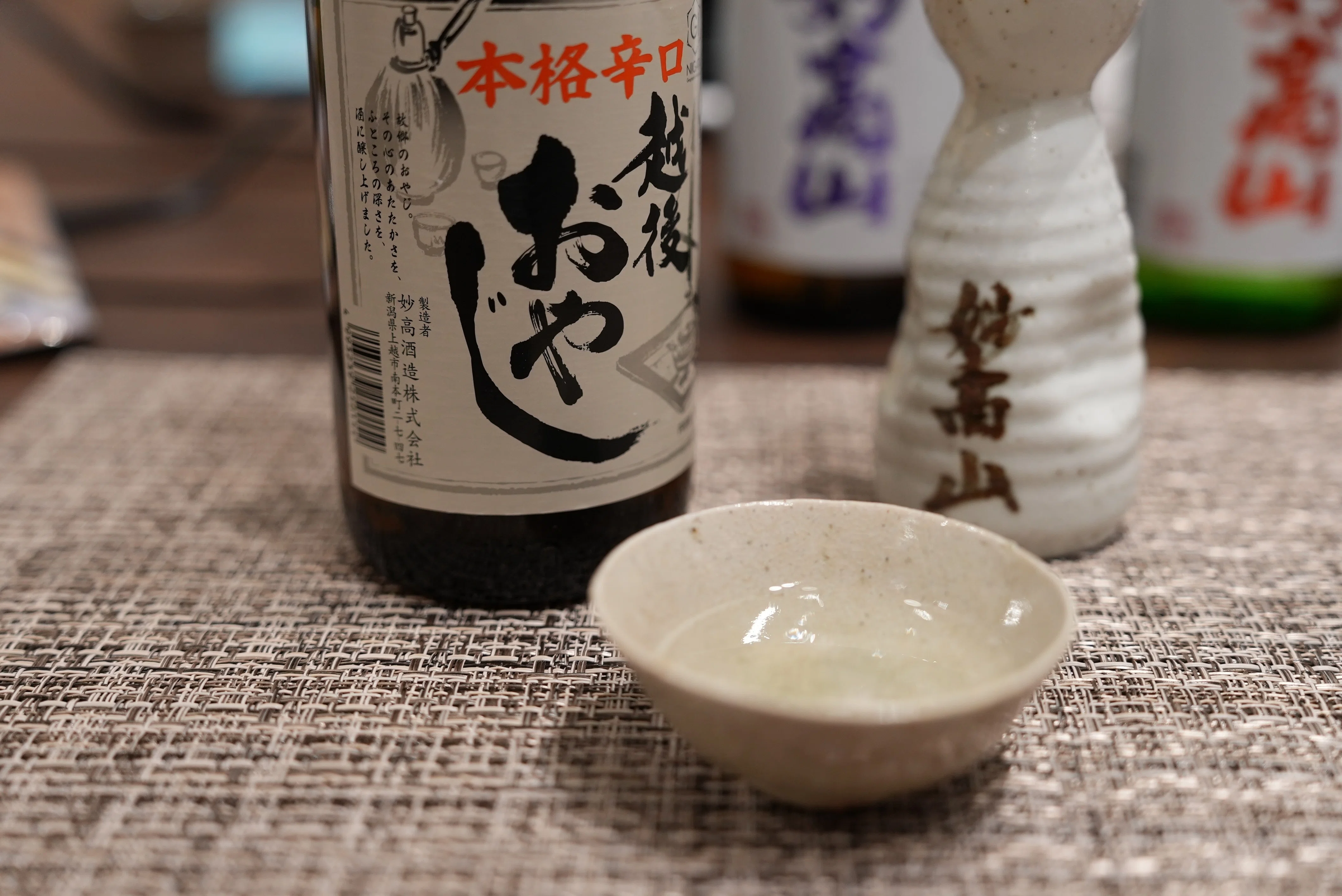日本酒を温めたら、化けた。燗酒コンテスト3年連続金賞酒で検証｜妙高
