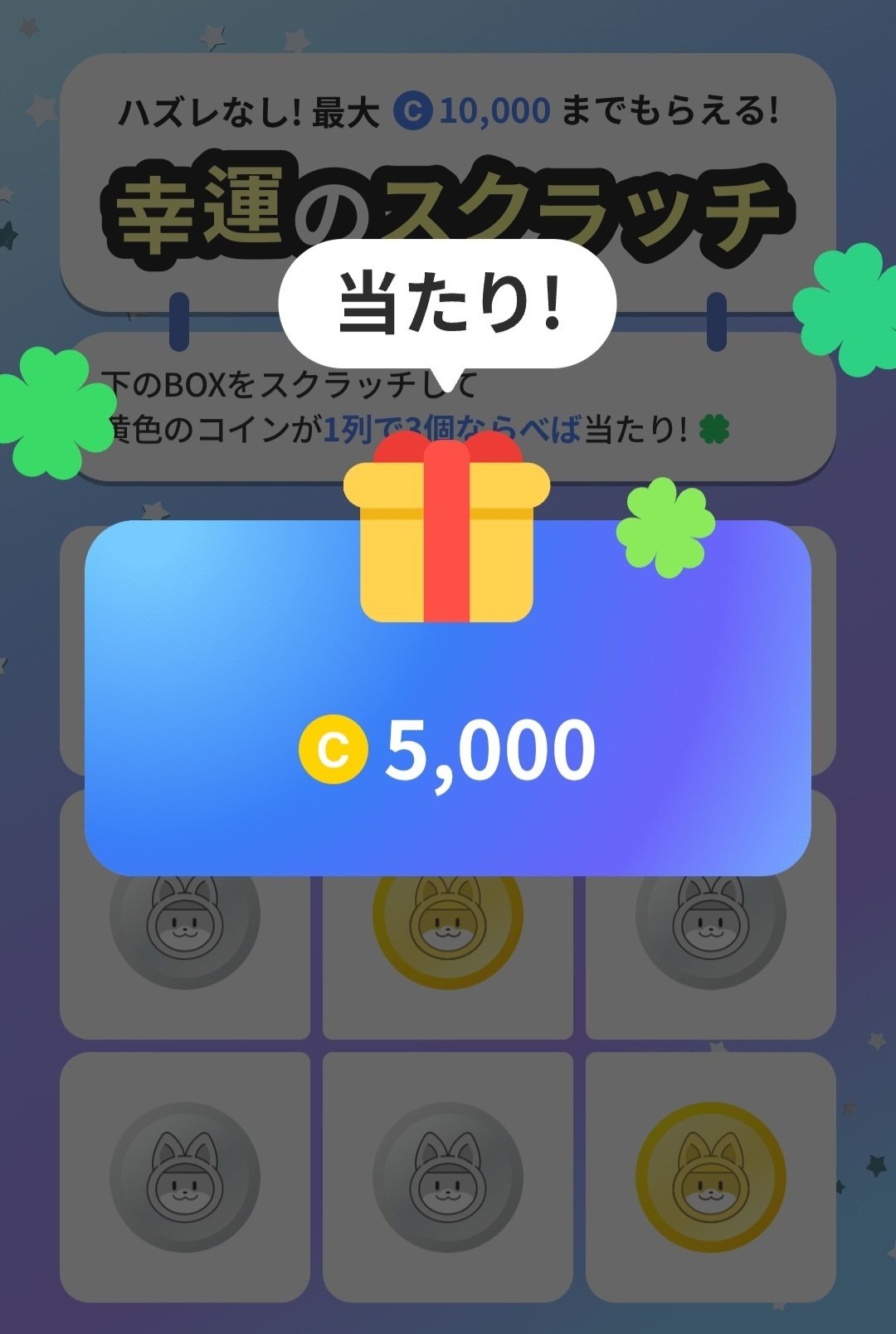 呼び水って、ほんとにあるんだと思った話【Cashwalkで換金】｜つくね