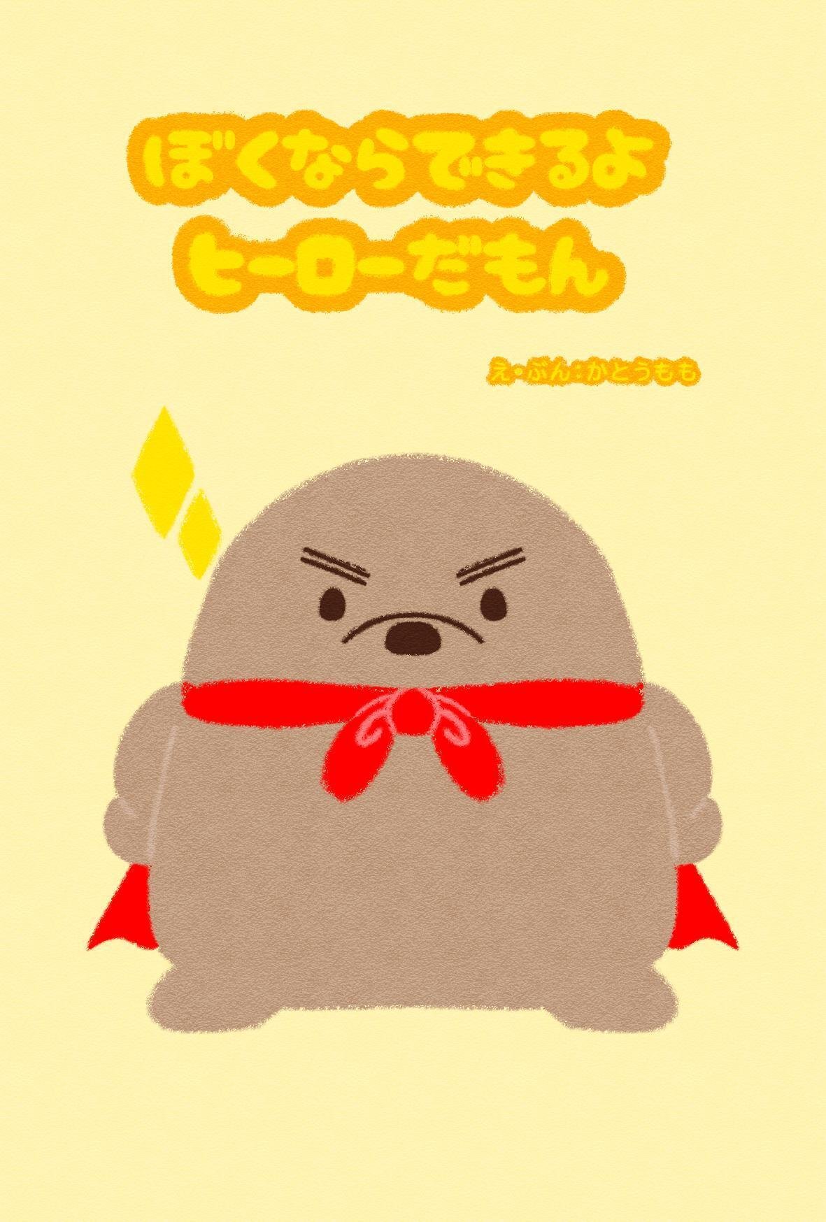 アニポケ16話「クワッスとなら、できるよ」 感想｜レイン, image size:1181x1748