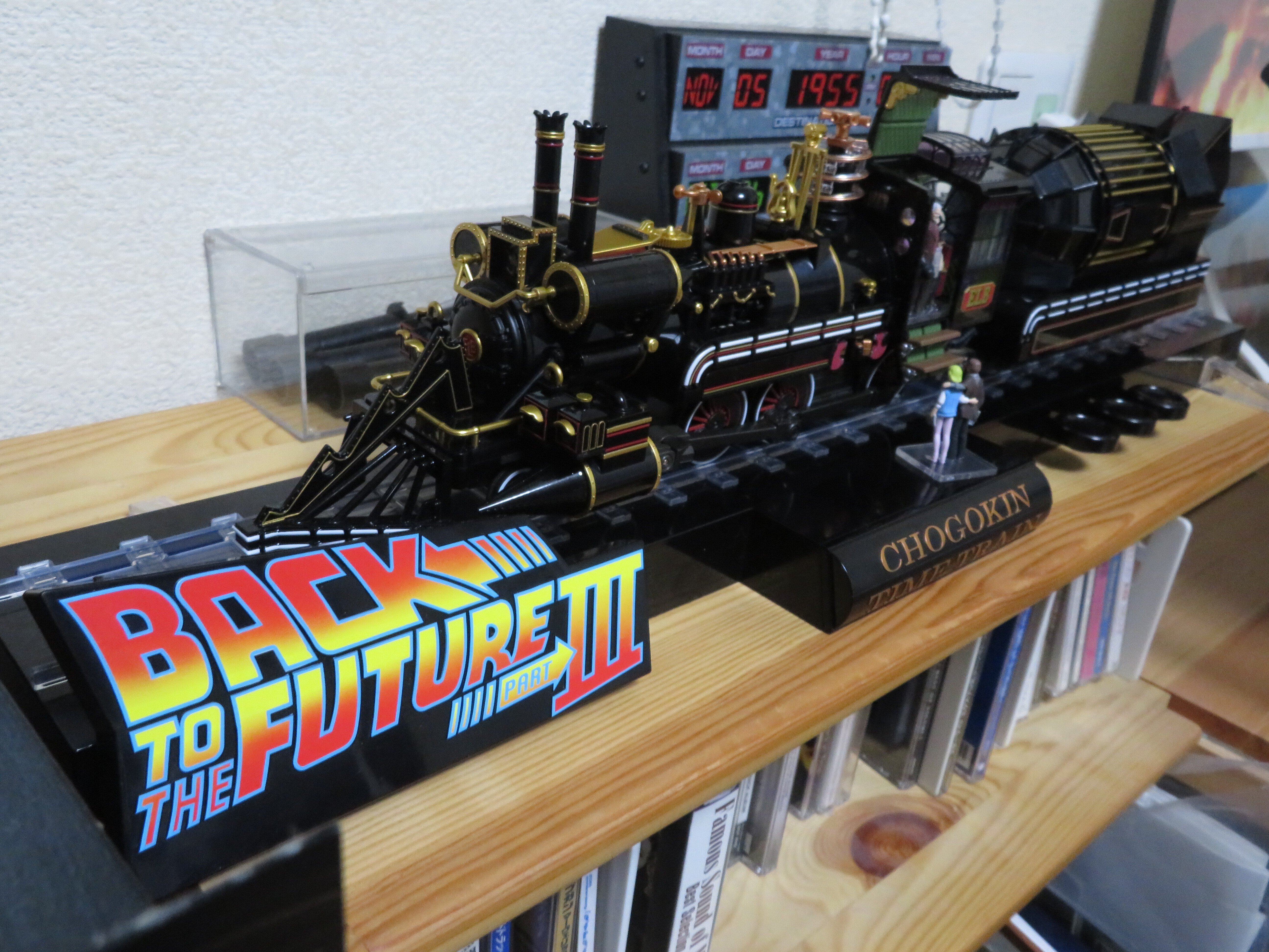 ついに到着！超合金「タイム・トレイン」開封！｜映画喫茶Cafe'80s