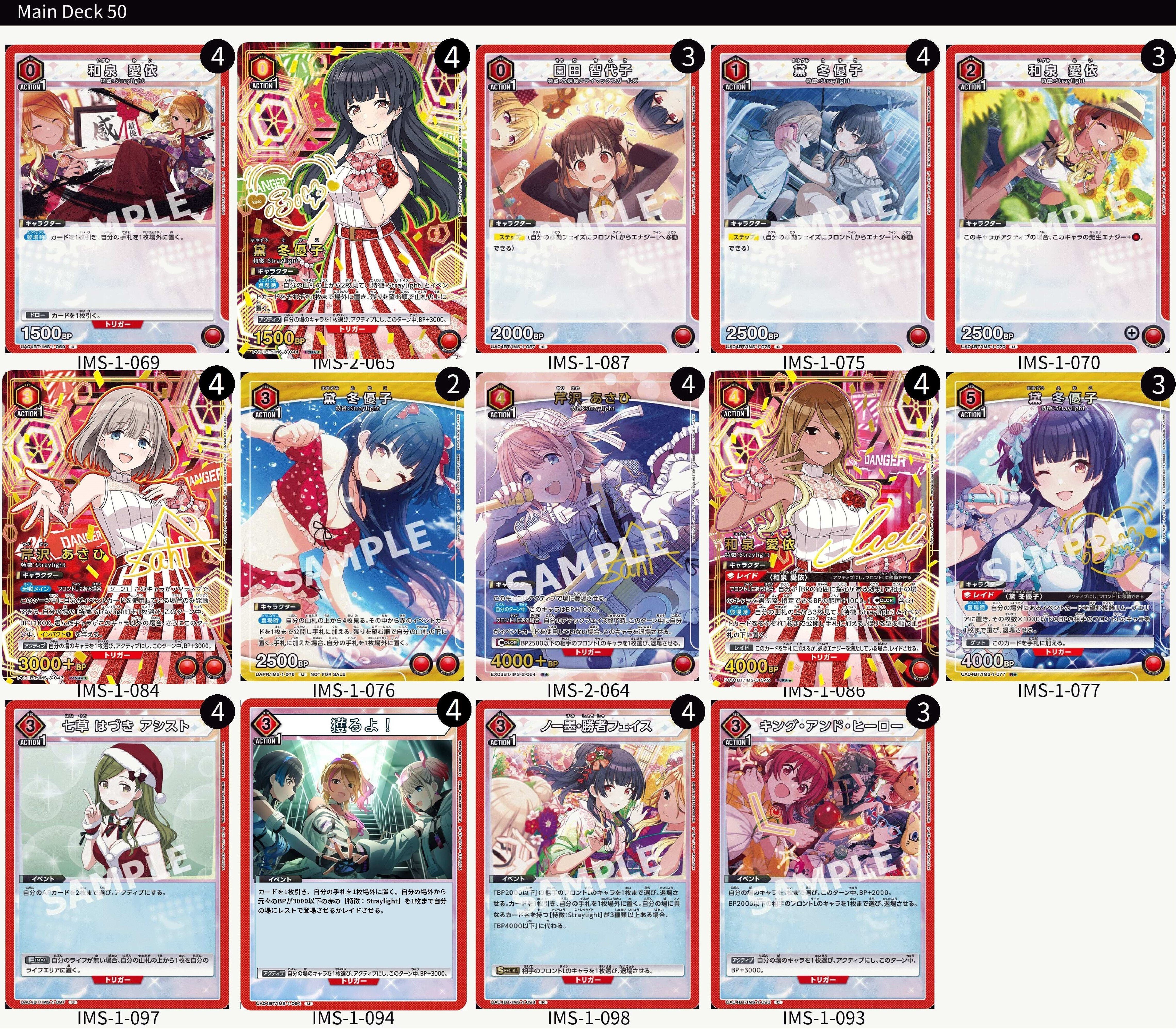 ユニアリデッキ紹介】No.24 ストレイライトPB｜ノッティー