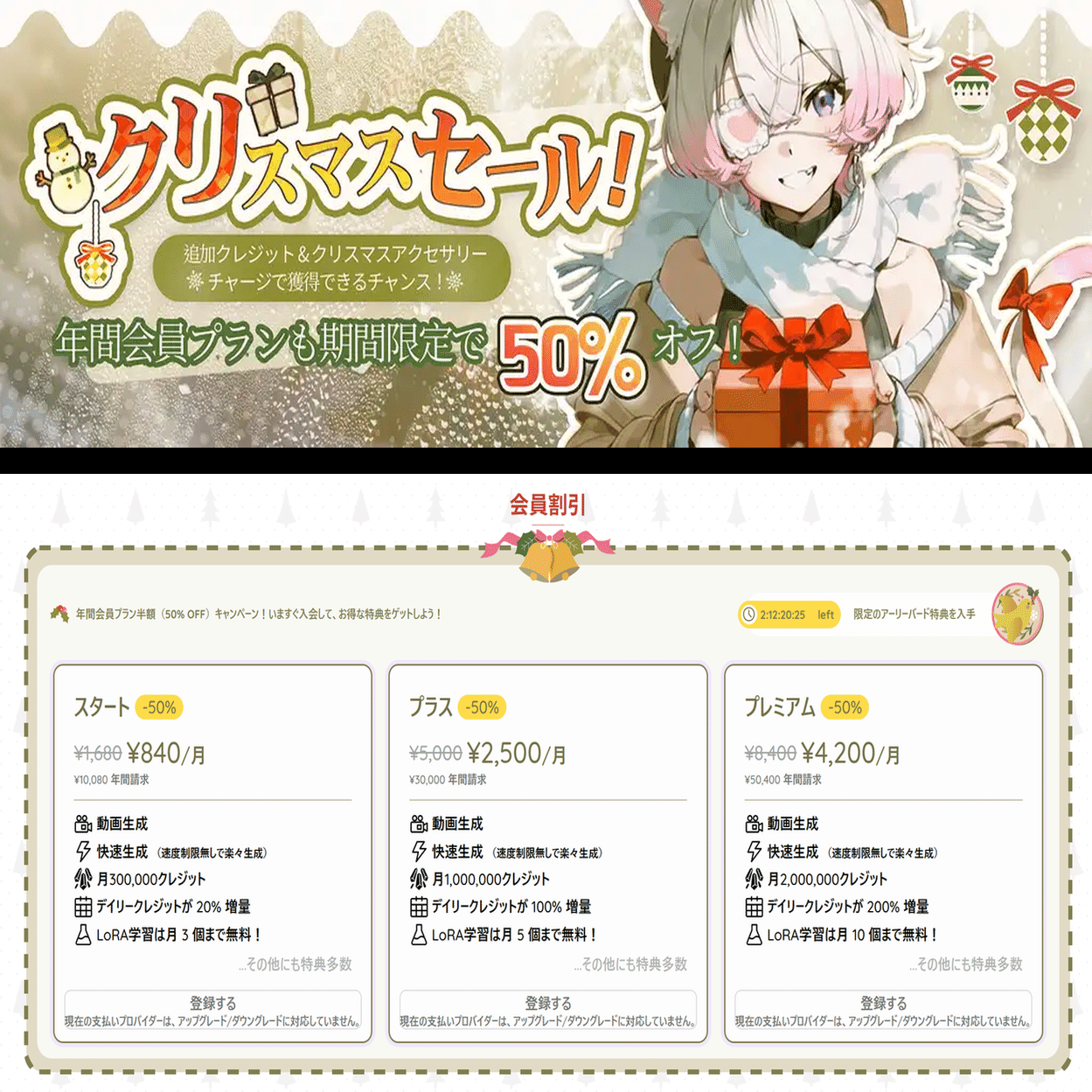 緊急】年間プラン半額！？PixAIの本気を見た。超高性能な独自モデル