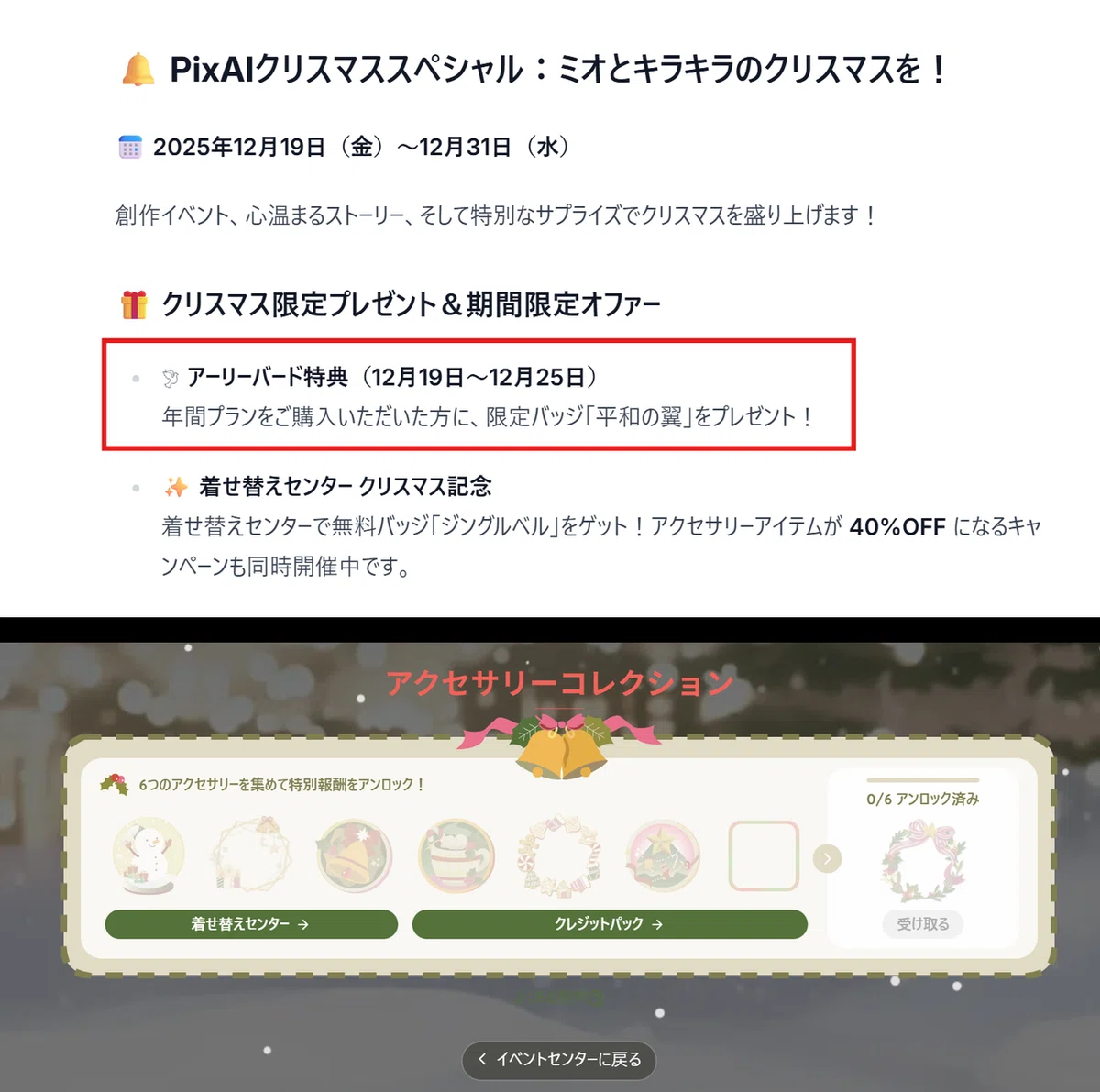 緊急】年間プラン半額！？PixAIの本気を見た。超高性能な独自モデル