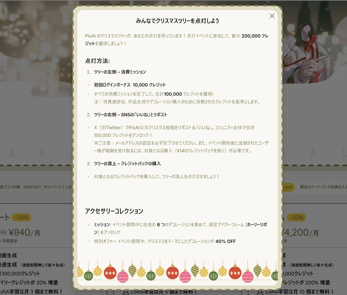 緊急】年間プラン半額！？PixAIの本気を見た。超高性能な独自モデル