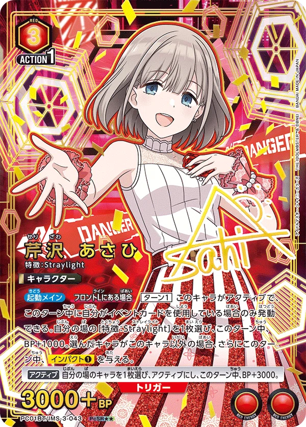 ユニアリ】デッキ紹介 No.24 ストレイライトPB|ノッティー ユニアリ】デッキ紹介 No.24 ストレイライトPB|ノッティー