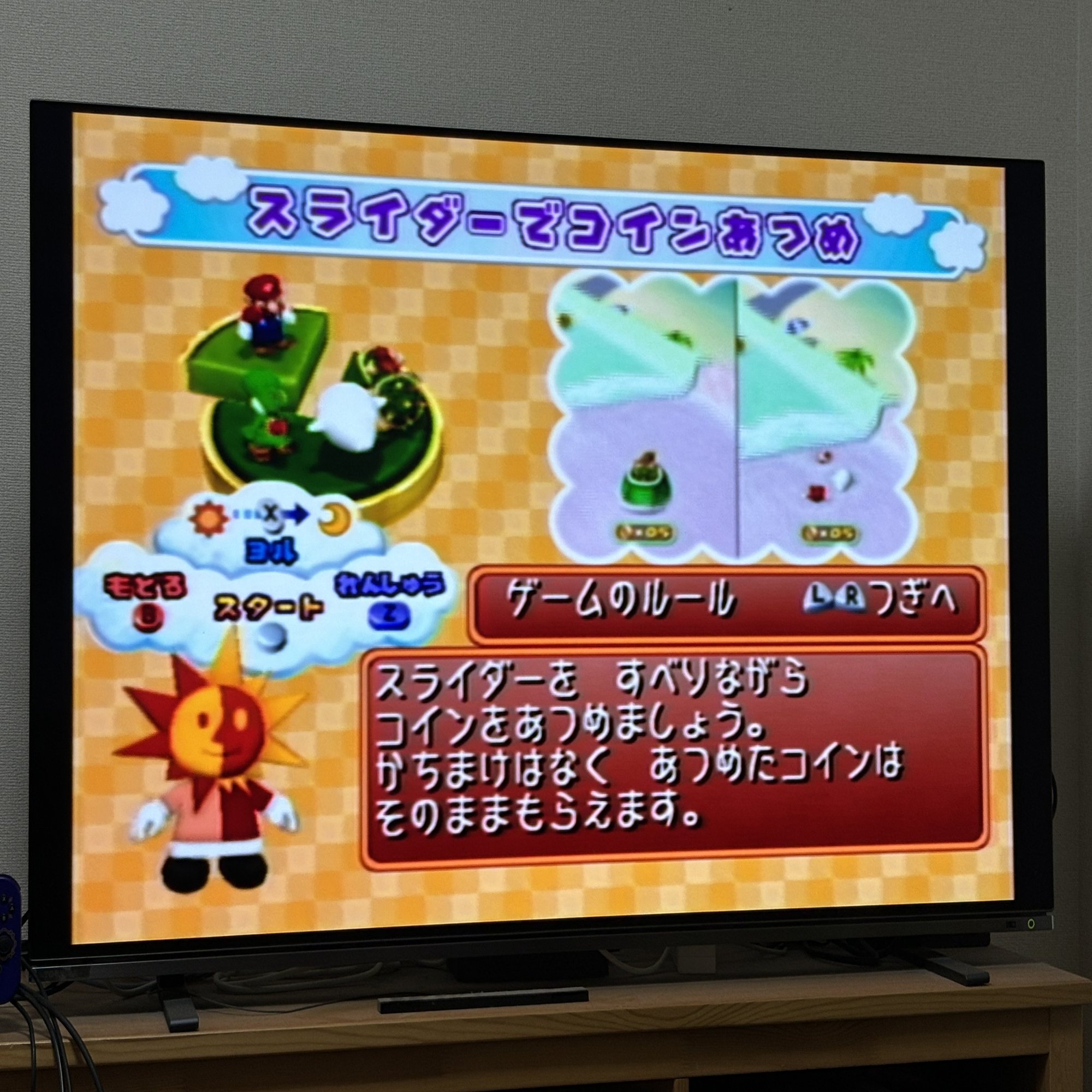 マリオパーティシリーズのミニゲーム全部解説する パート38【６：1VS3】｜キャロカゼ