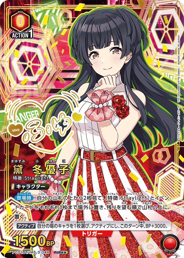 ユニアリ】デッキ紹介 No.24 ストレイライトPB｜ノッティー