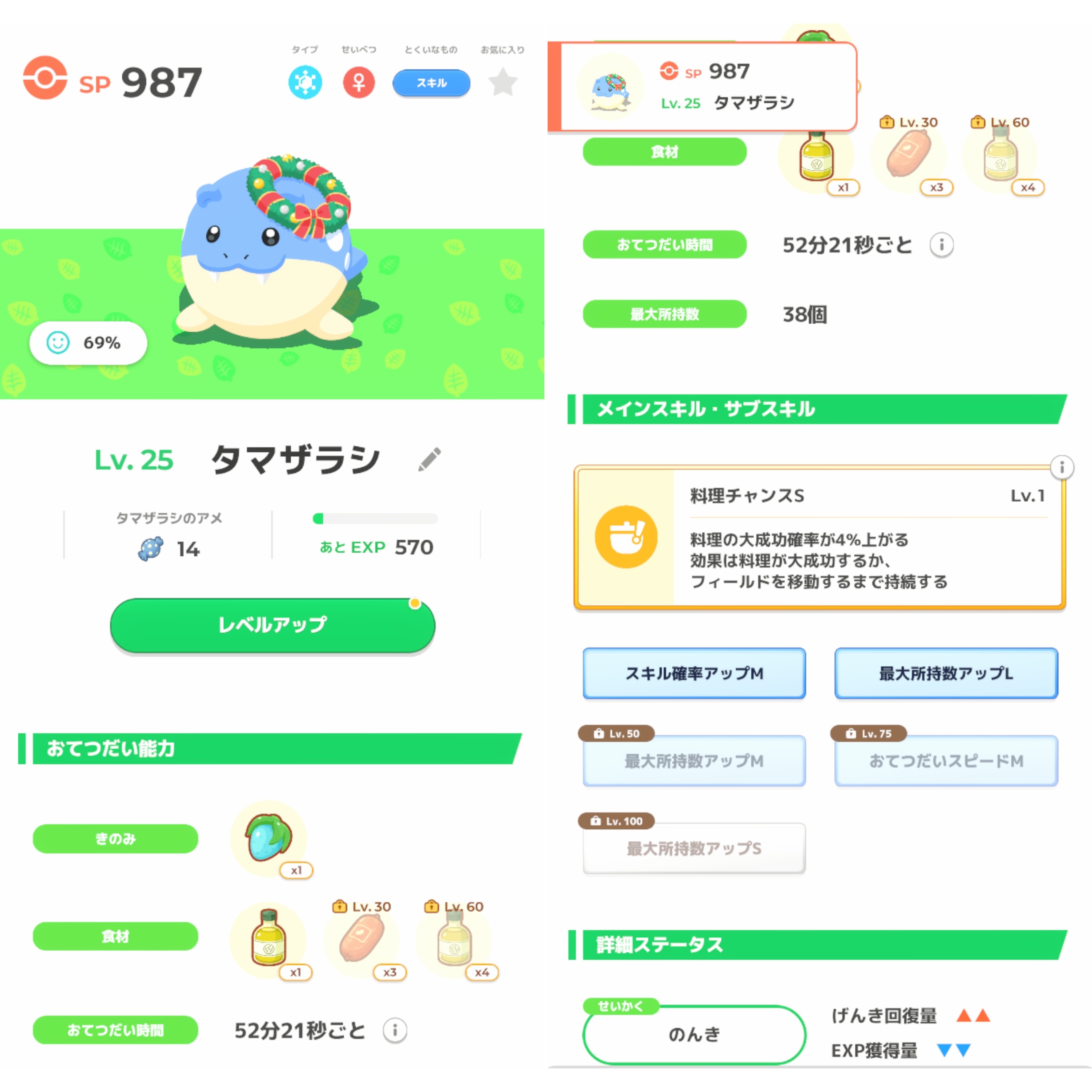 ポケスリ#16】ホリデーイベント2025〜無課金vs16ゲージ〜｜おいも