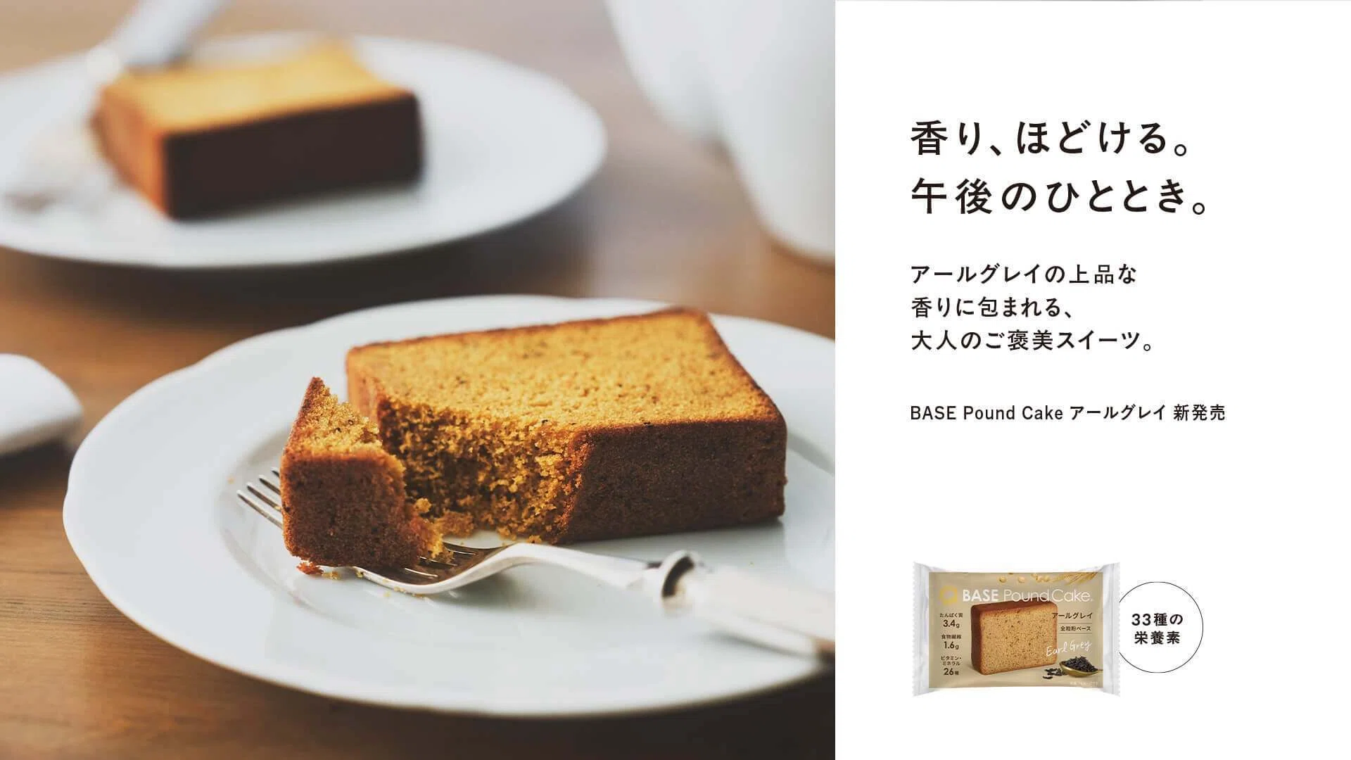 2025年11月カイゼン報告｜BASE FOOD note