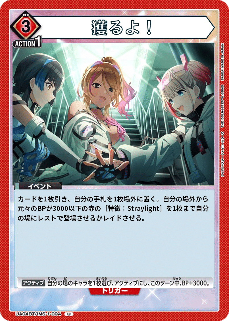 ユニアリデッキ紹介】No.24 ストレイライトPB｜ノッティー