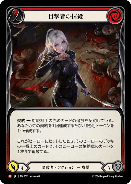 Flesh and BloodSUP環境～12⁄15 BnR Prism最新リスト サイド