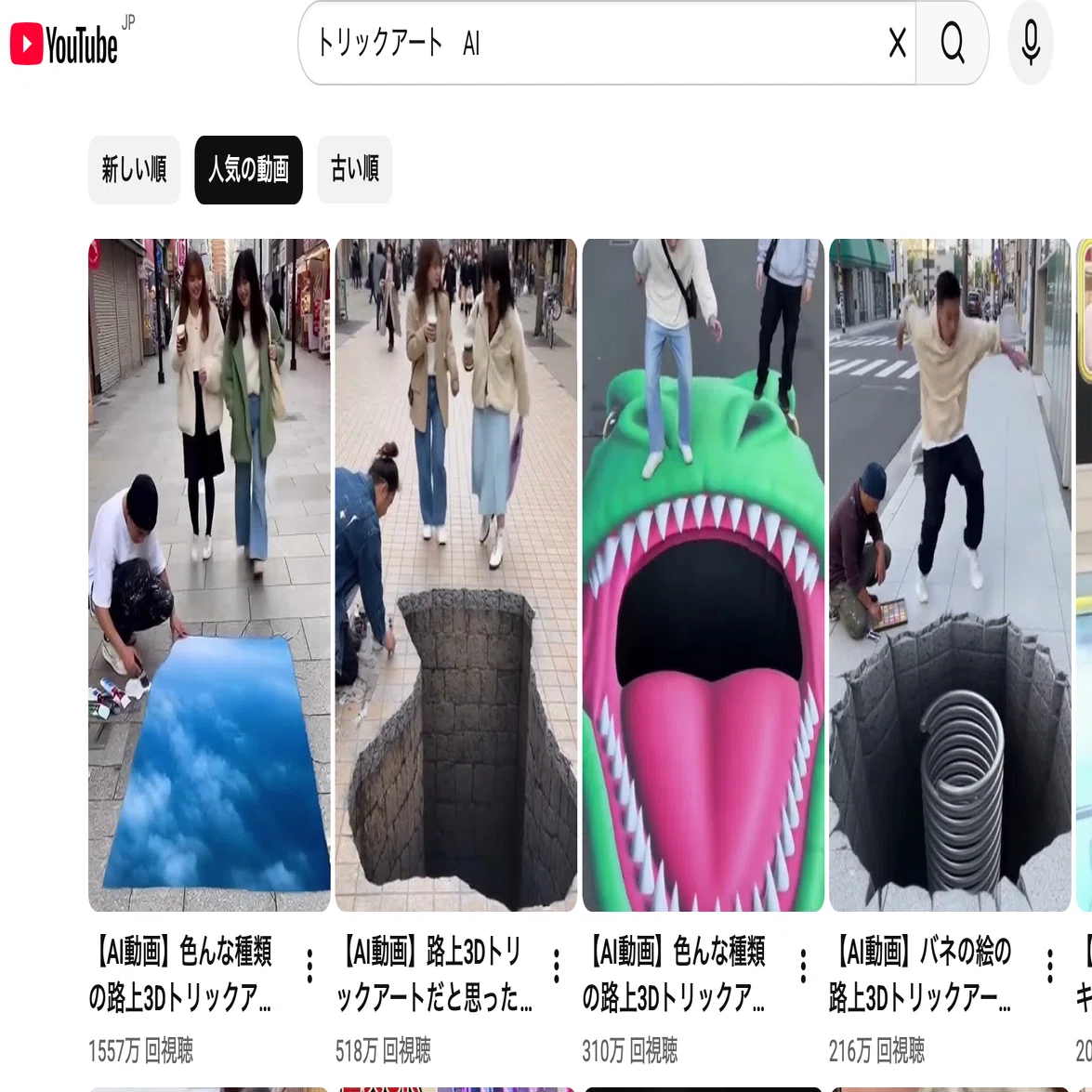 収益化】YouTubeで流行ってるトリックアートかと思ったら本物の穴だっ